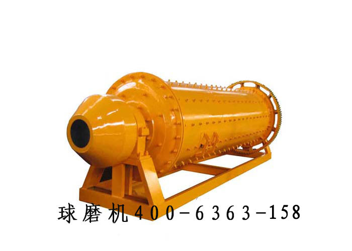 球磨機